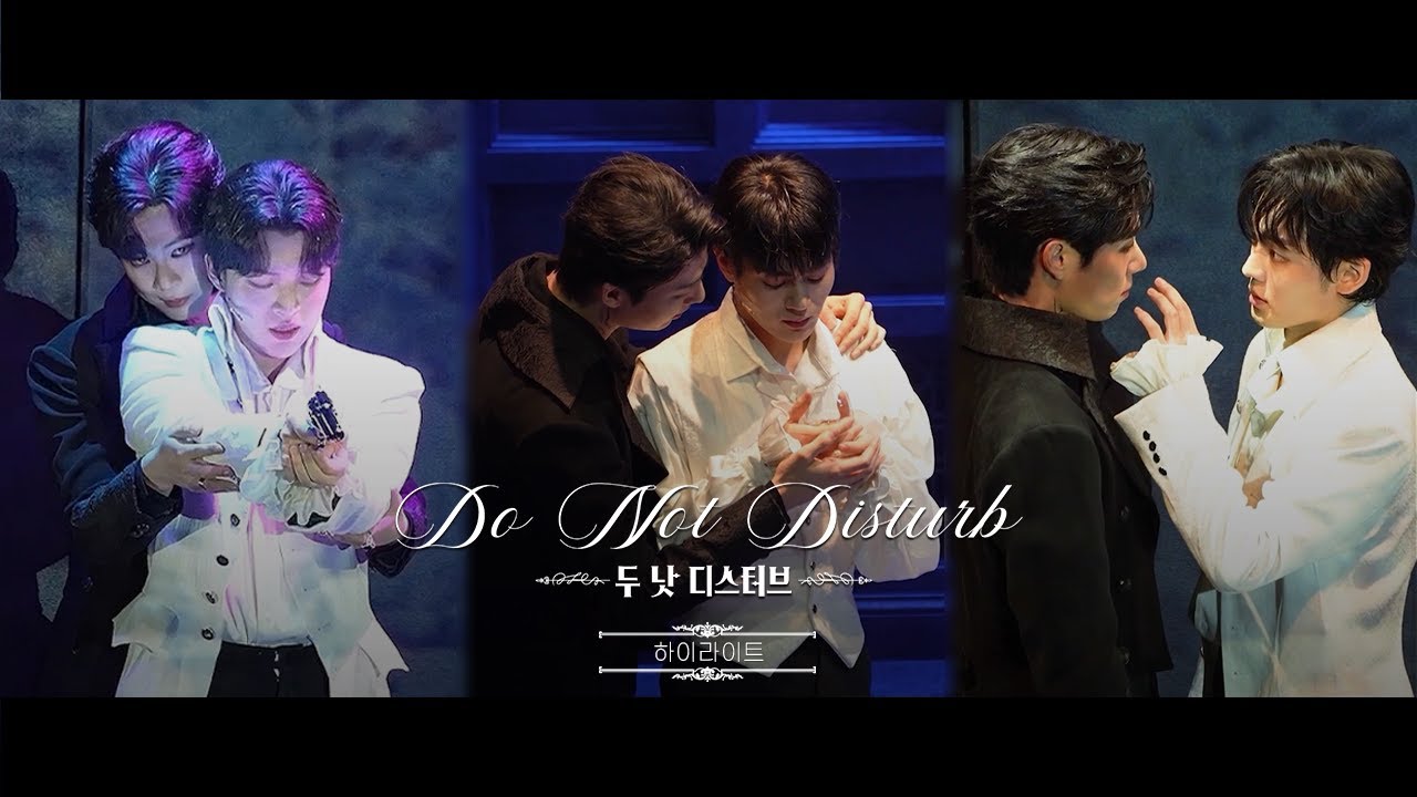 [#두낫디스터브] 뮤지컬 두 낫 디스터브 - 하이라이트 영상 공개! #DoNotDisturb