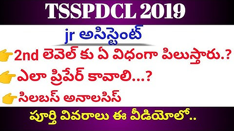TSSPDCL 2019 || jr Assistant 2nd level exam preparation plan....