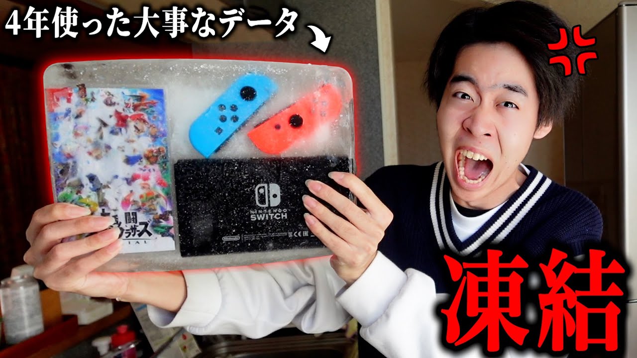 I put it in my friend's freezer for 24 hours to freeze it and he