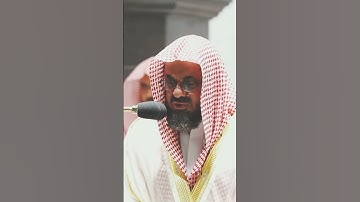 تلاوات فضيله الشيخ سعود الشريم حفظه الله
