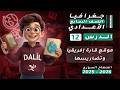 موقع قارة إفريقيا وتضاريسها الدرس 12 جغرافيا الصف السابع الإعدادي المنهاج السوري
