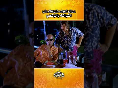 لما تصرف فلوسك بالشغلات الغلط حرامية في تايلاند