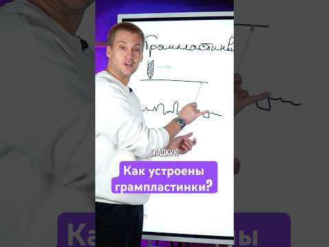 Как делают грампластинки?