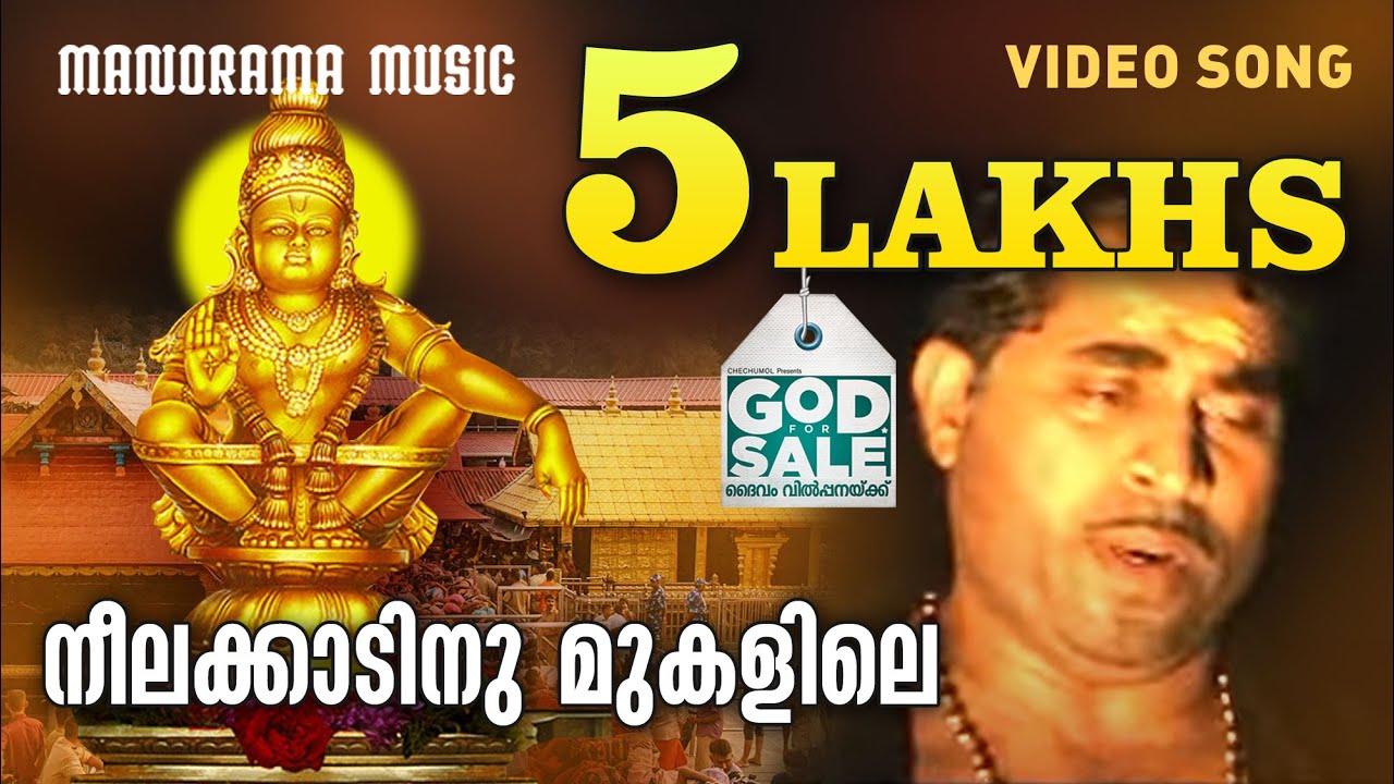 Neelakkadinu Mukalile  God for Sale  Vayalar Sarathchandravarma  Afsal Yusuf  Film Songs