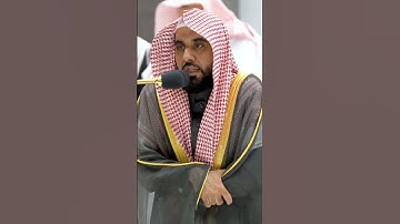 تلاوة مرئية سورة الإنسان الشيخ عبدالله الجهني