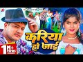      golu raja srishti bharti  kariya ho jai  bhojpuri song 2024