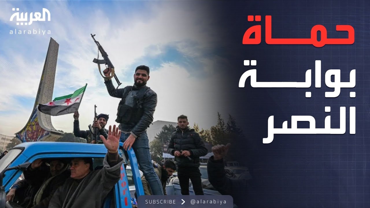 انسحاب من دون قتال.. حرب نفسية قادت لانتصار كبير في حماة