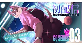 【初配信】ジョニー・O・山吹です！お見知りおきヲ！【新人Vtuber】