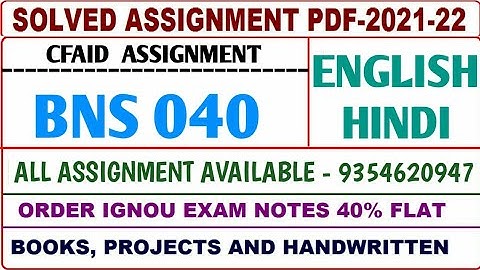 CFAID Solved assignment 2021-22 / CFAID Solved assignment English or Hindi / Bns 40 Assignment