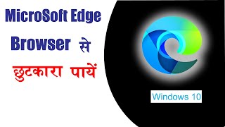 microsoft edge uninstall windows 10 !! how to uninstall microsoft edge in windows 10