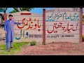 Boundary Wall | Concrete Ready Made Boundary Wall | Tayar Dewar | RCC