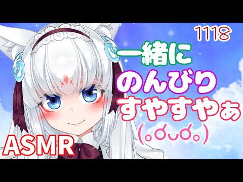 【ASMR】一緒にのんびりごろごろすやすやぁ【タッピング/指耳かき/耳はむ】