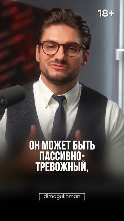 ТРЕВОЖНЫЙ ТИП ПРИВЯЗАННОСТИ - YouTube