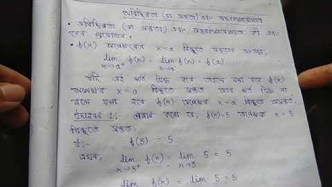 EPIC VIDEO ON CONTINUITY AND DIFFERENTIABILITY(PART-1)||S.N.DEY||CLASS 12 MATH