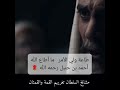 الإمام أحمد بن حنبل رحمه الله يلقن علماء السلاطين درسا مهما لا بد من الأخذ به في هذه الأيام الصعبة