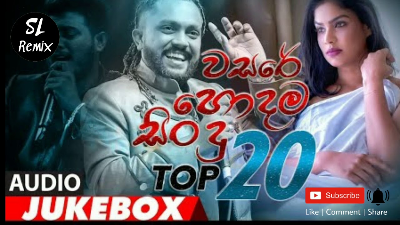 sinhala remix songs free download sinhala remix songs free download