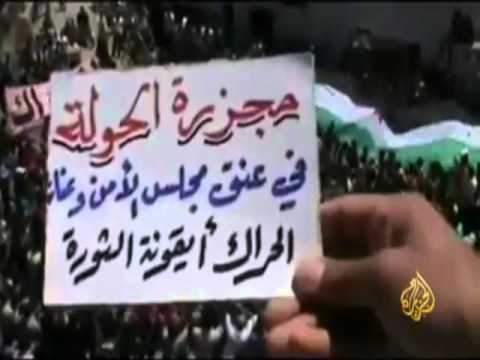 إدانة دولية لمجزرة الحولة ودعوات لتحرك دولي