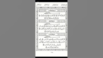 سورة الناس ❤️🥰 الشيخ فارس عباد #القرآن_الكريم