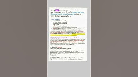 CPC ke order 7 Rule 10 dismissal of plaint #cpc #legal #judiciary