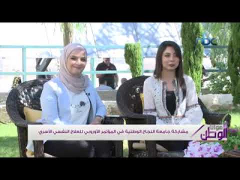 الدكتور محمد مرعي العلاج النفسي الأسري في فلسطين