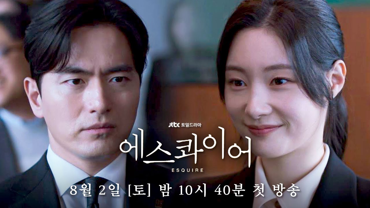 Jung Chaeyeon e Lee Jin Uk em cena do teaser de Beyond the Bar drama, mostrando o contraste entre a advogada novata e seu mentor perfeccionista no escritório de advocacia Yullim.