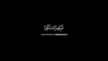 ويل لكل أفاك أثيم شاشة سوداء | كرومات قرآن كريم بصوت #ياسر_الدوسري |#سورة_الجاثية