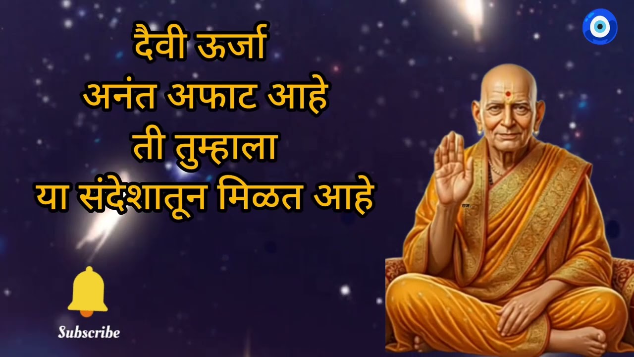आता श्रीमंतीच द्वार तुमच्यासाठी उघडेल ||#shreeswamisandesh #motivational 
