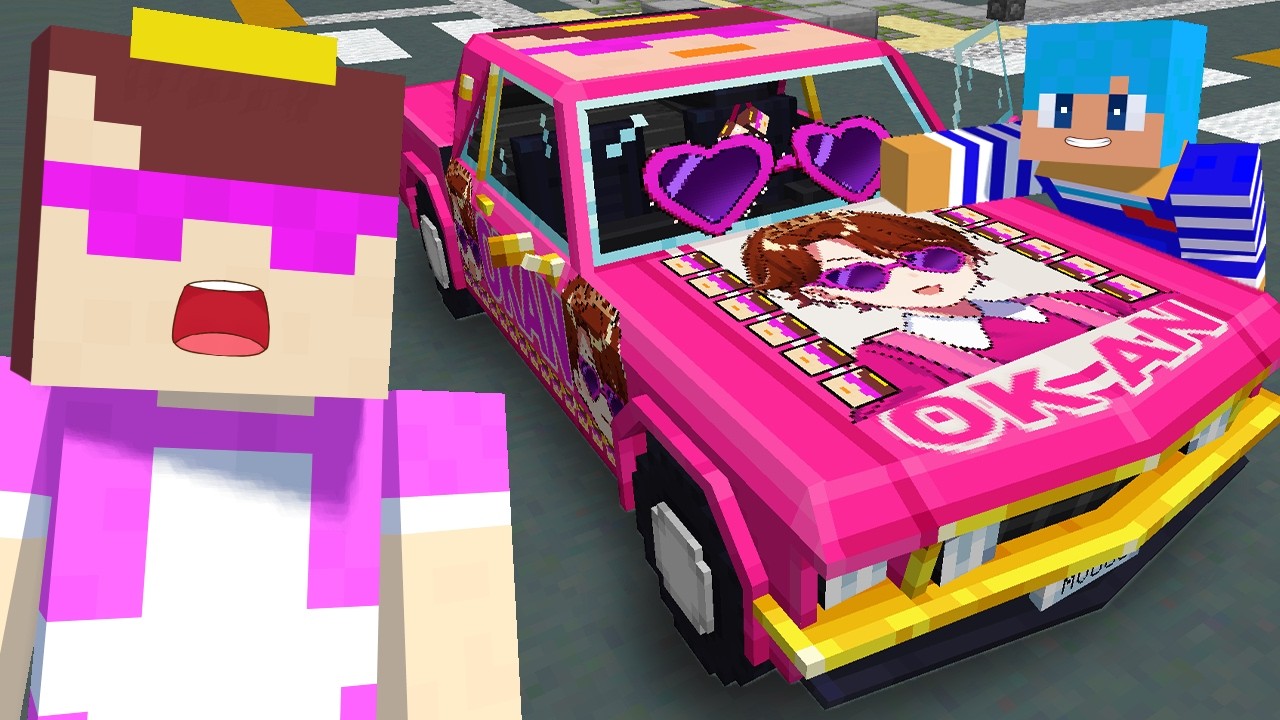 おかんの愛車をぶっ壊して新車プレゼントしてみた！【まいくら / マインクラフト】