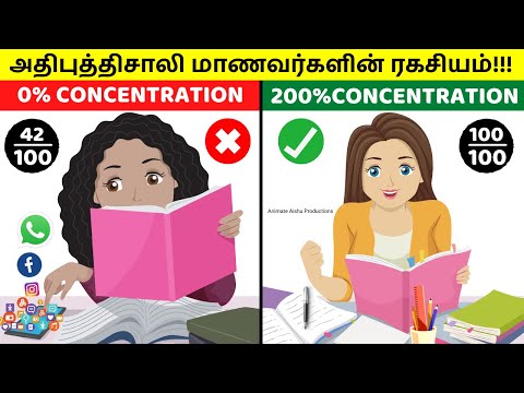 25 Ways To STUDY with 100% CONCENTRATION (And Focus) in Tamil