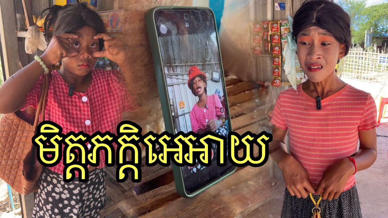 មិត្តភក្ដិ អេអាយ ពីនំប័ងបឺហ្គឺរហ៊ាថុង ,funny 😂