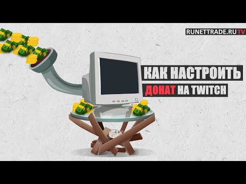 Как сделать свой донат на ютубе Как сделать свой донат на ютубе