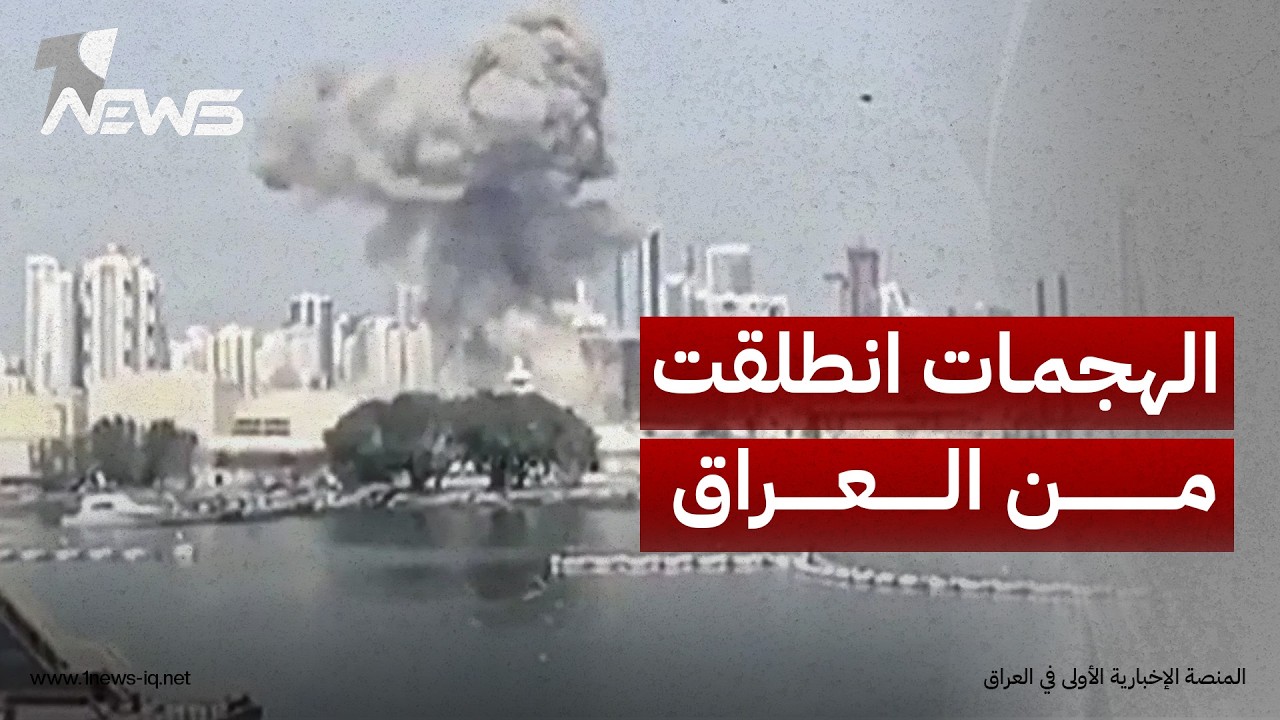 موقع المونيتور: غالبية الهجمات التي استهدفت السعودية منذ بداية الحرب انطلقت من الأراضي العراقية