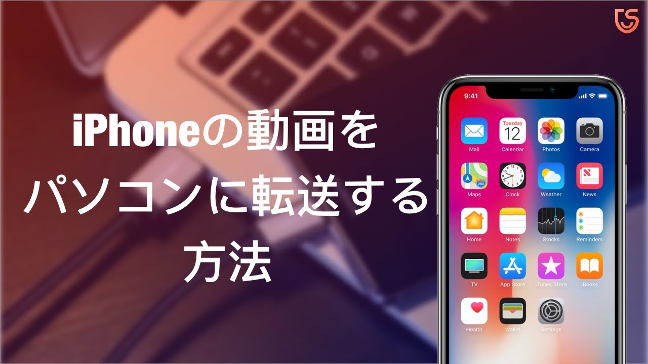 Iphoneの動画をパソコンに取り込みできない時の対策 Youtube