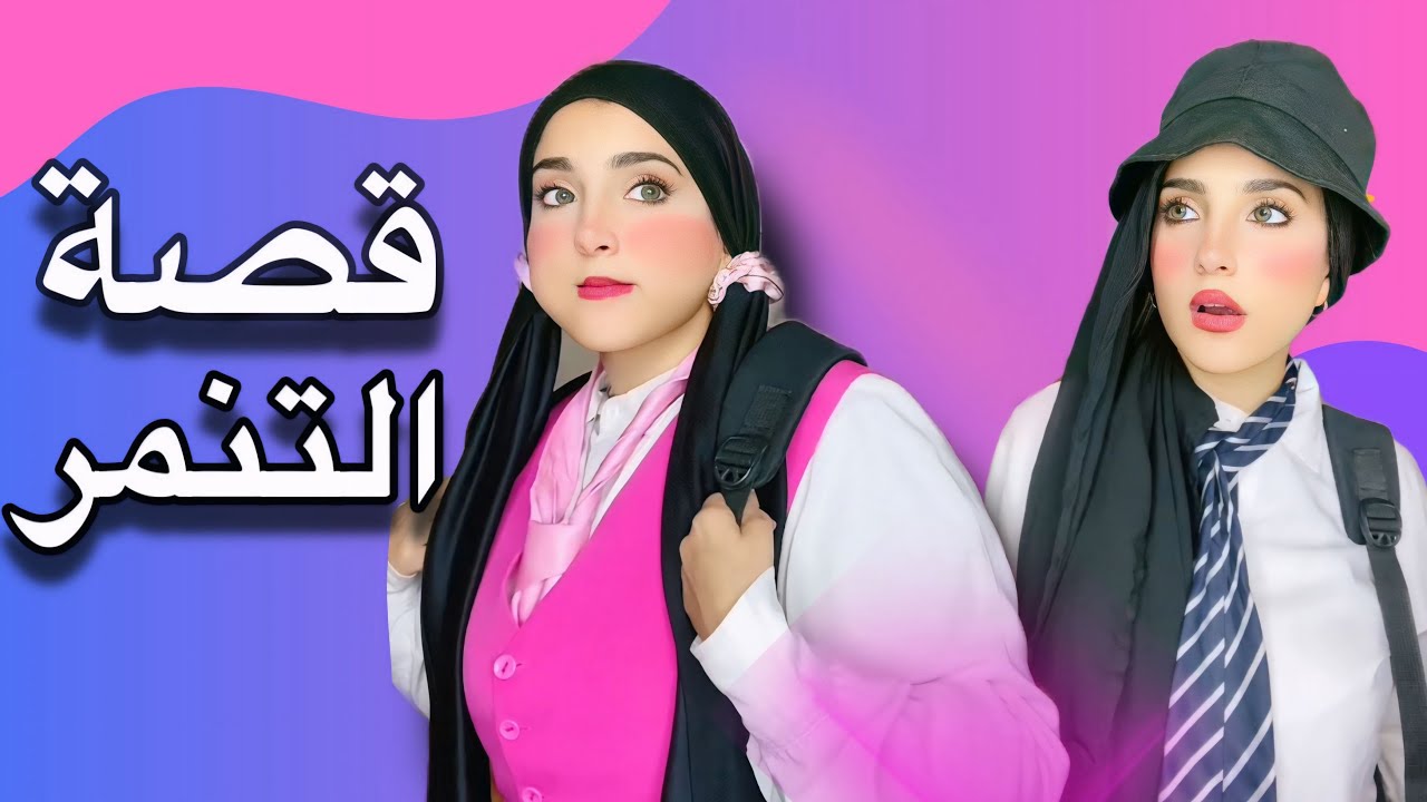 قصة كارما !!