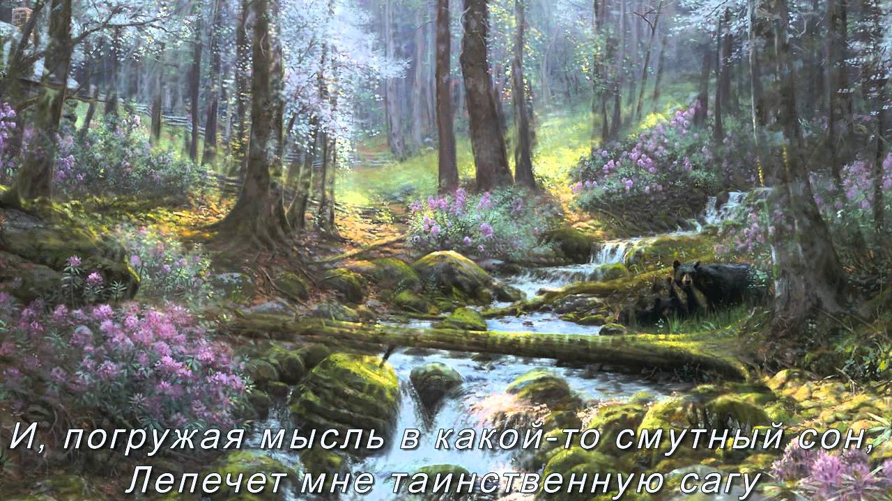 "Когда волнуется желтеющая нива..." - YouTube