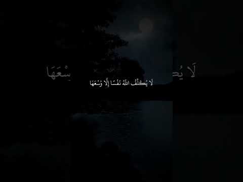 آواخر سورة البقرة القارئ بلال دربالي