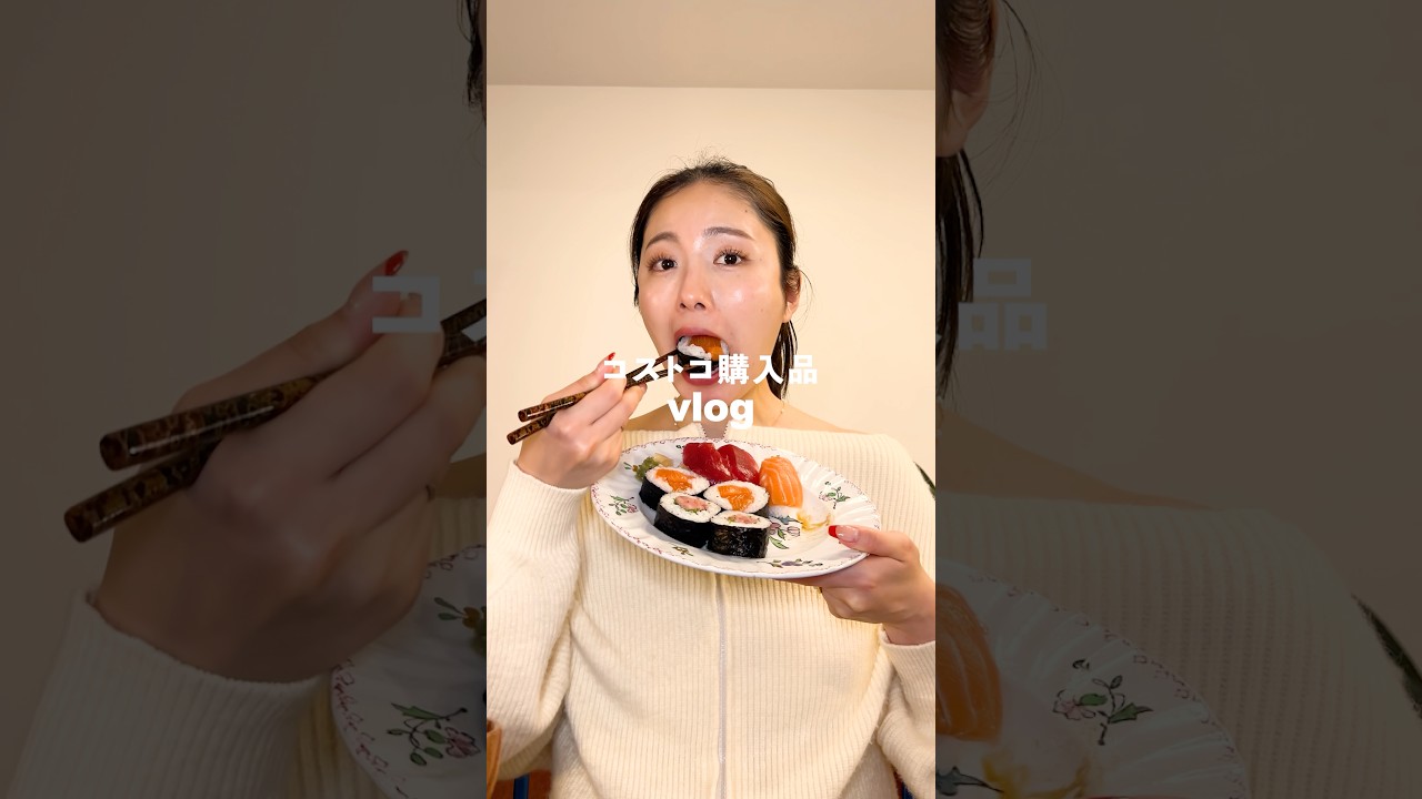 お寿司のためにコストコいくまである🍣#コストコ#購入品#vlog