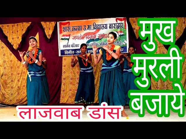 Mukh Murli Bajaye cg song | Garima Diwakar | School Program class=