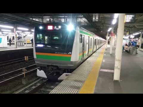 宇都宮線E233系　大宮進入～発車