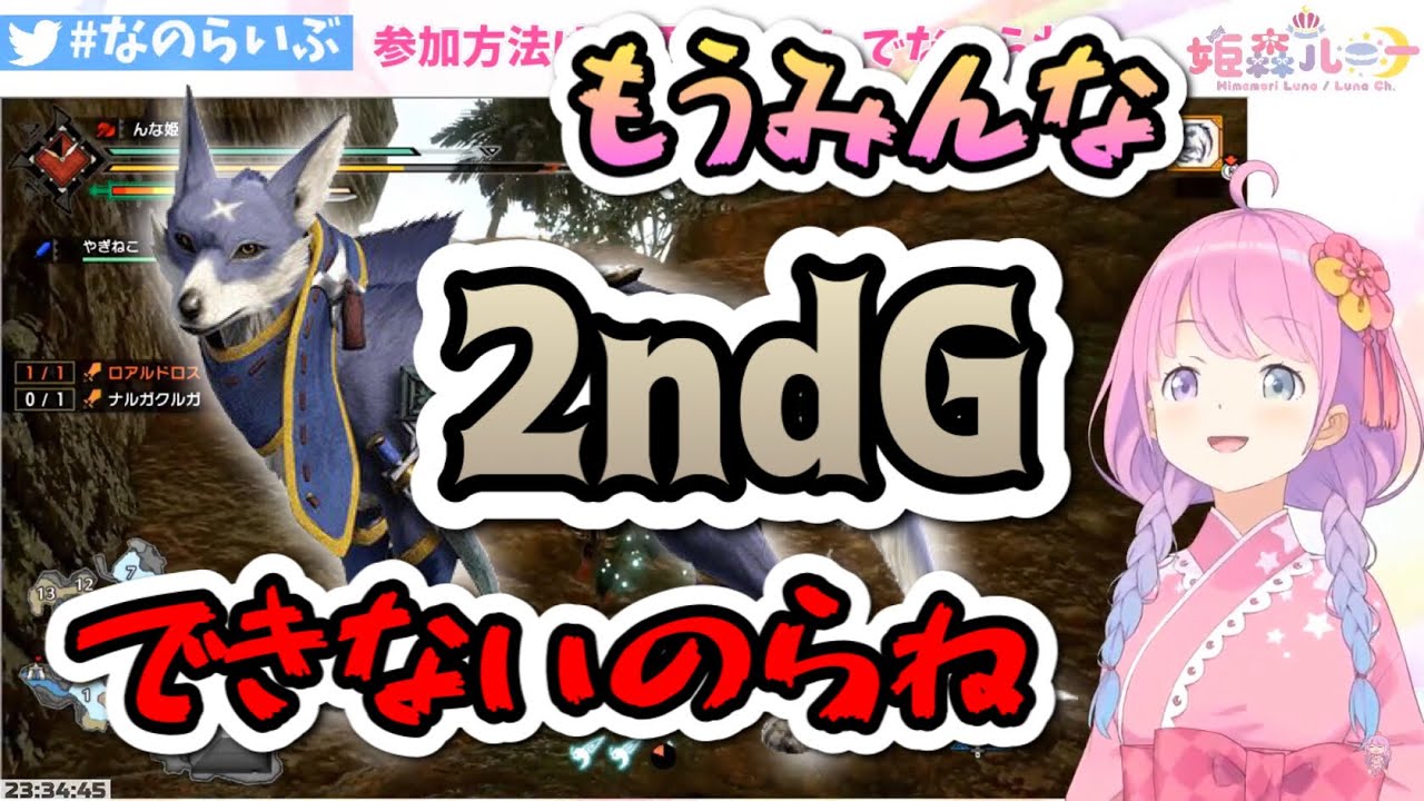オトモガルクの便利さに気付いてしまうルーナ姫【姫森ルーナ切り抜き/モンハン】