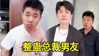 当我用摔炮整蛊老板时，他坐下去屁股直接“开花”！这也太惨了吧！#派大星CJ#情侣日常#爆笑办公室