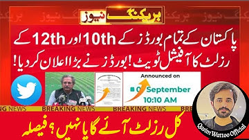 Official News | Matric Results| Intermediate Results | 9th, 10th, 11th, 12th, All Boards #Results