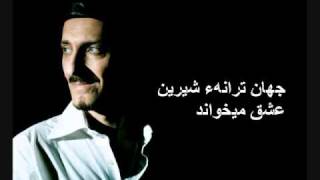 Farhad Darya - Chi Roz Haa Resimi