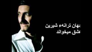 Farhad Darya - Chi Roz Haa