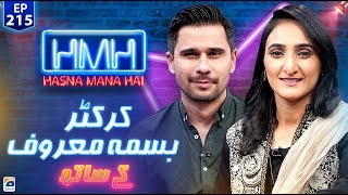 Hasna Mana Hai with Tabish Hashmi | Bismah Maroof (Pakistani Cricketer) | Ep 215 - Geo News