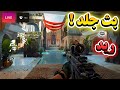 🔴 بث مباشر قارينا دلتا فورس | طور العمليات استراتيجيات احترافية في أقوى لعبة شوتر 2025!