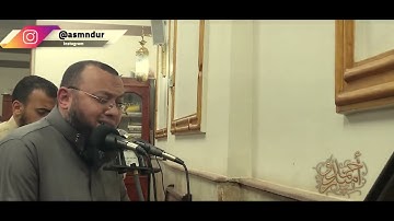 "إِلَّا تَنصُرُوهُ فَقَدْ نَصَرَهُ اللَّهُ" تلاوة عطرة من سورة التوبة | الشيخ أحمد السعيد مندور