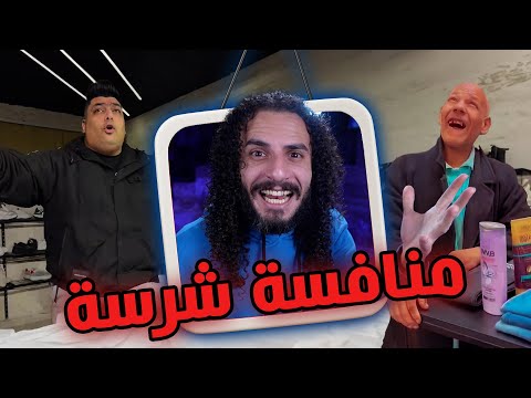 منافسة شرسة بين تاجر حفاظات وتاجر بوكسرات