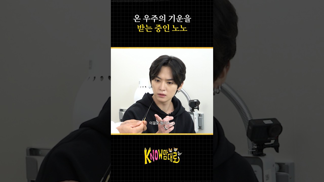 kNOw맘대로(The kNOw Way)