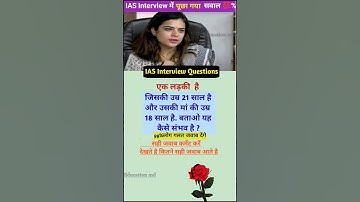 IAS interview questions SSC Trivia Quiz Question gk questions #upsc #gkquestion #ias #educationmd